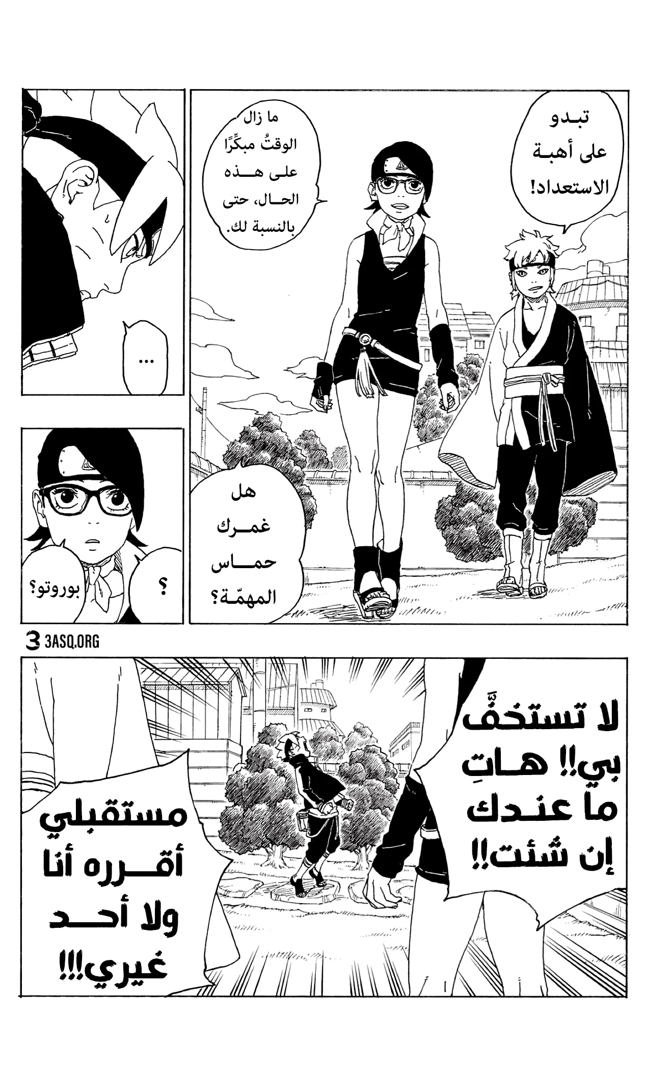 Read Boruto_ Naruto Next Generations AR Manga Online