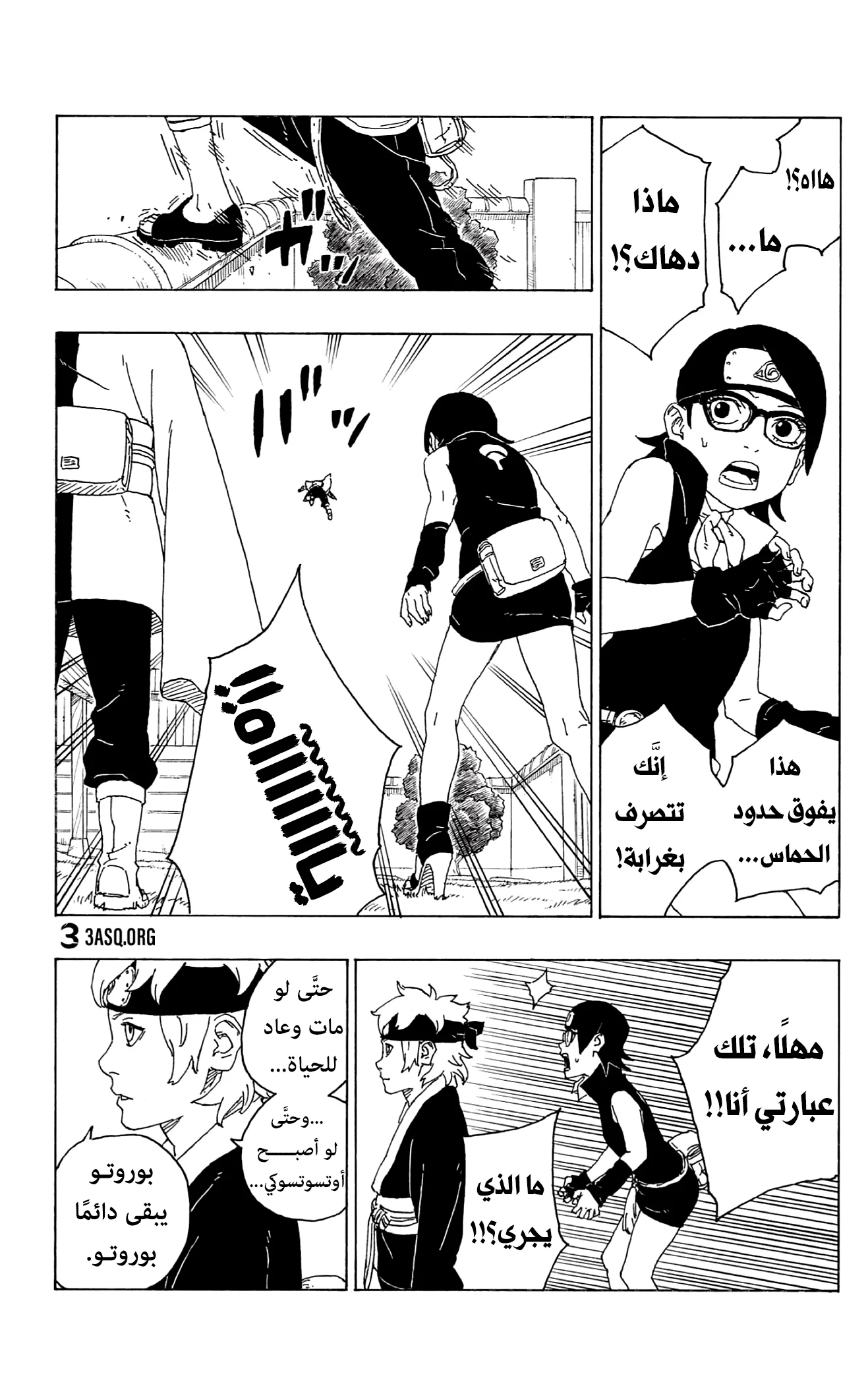 Read Boruto_ Naruto Next Generations AR Manga Online