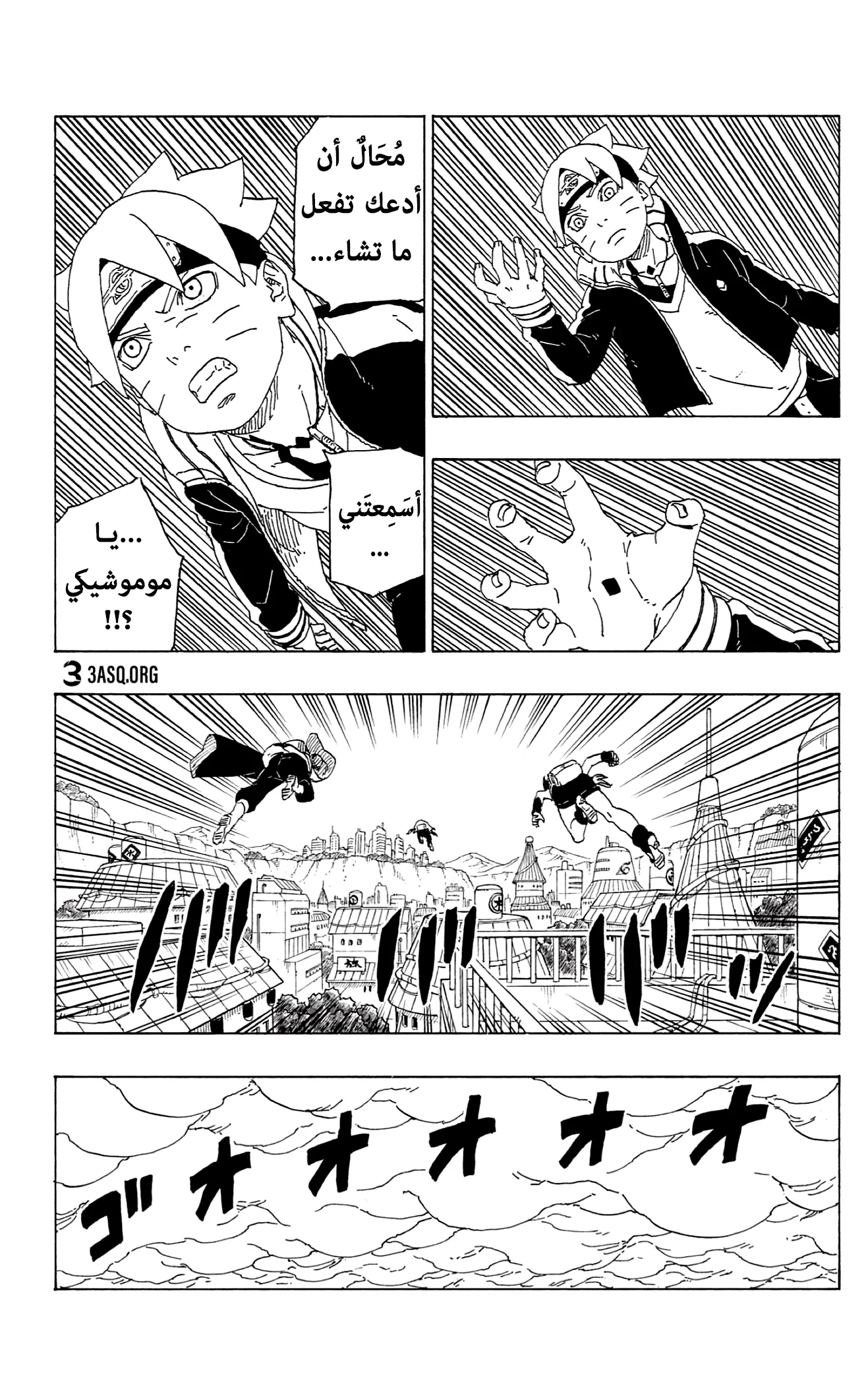 Read Boruto_ Naruto Next Generations AR Manga Online