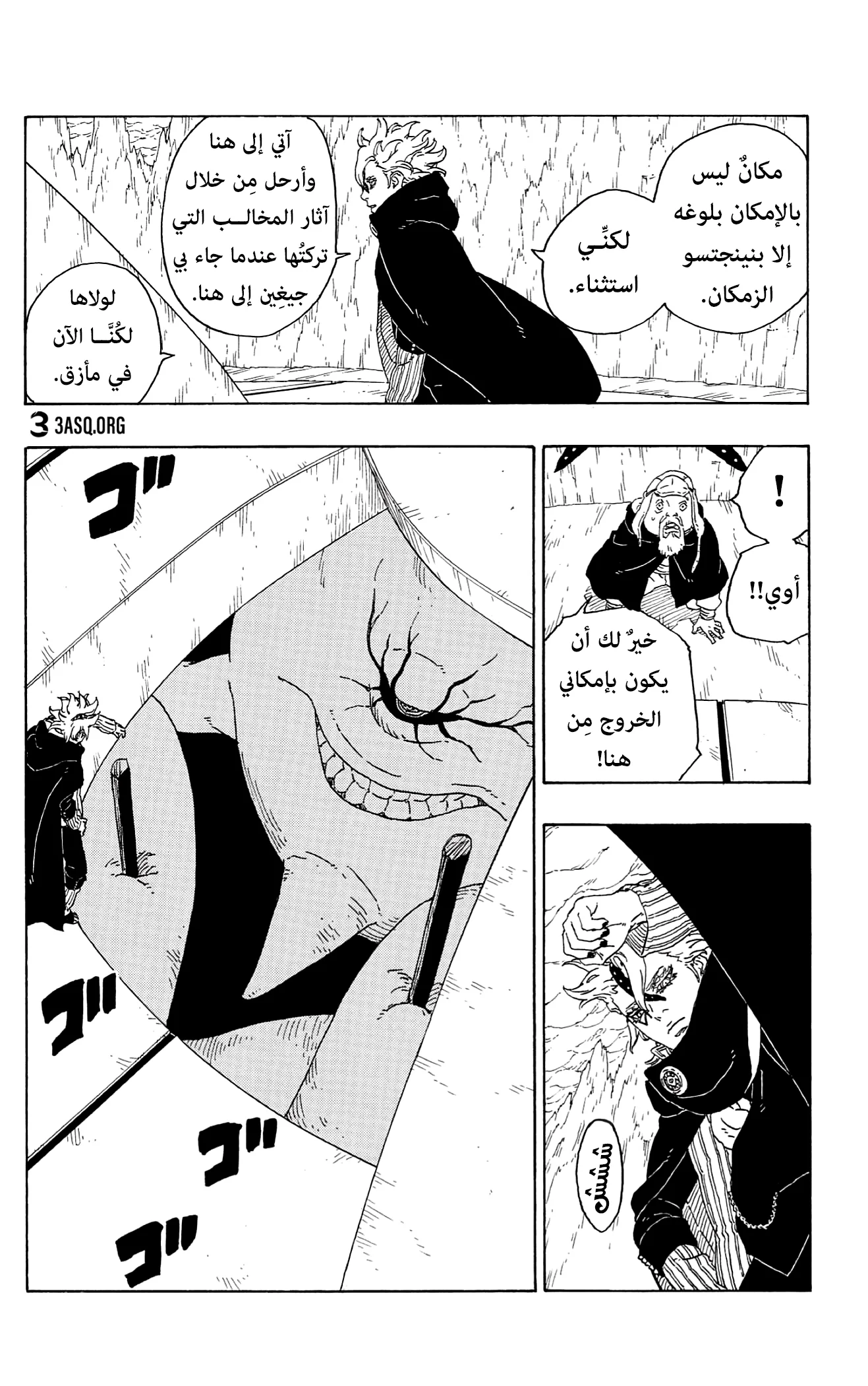Read Boruto_ Naruto Next Generations AR Manga Online