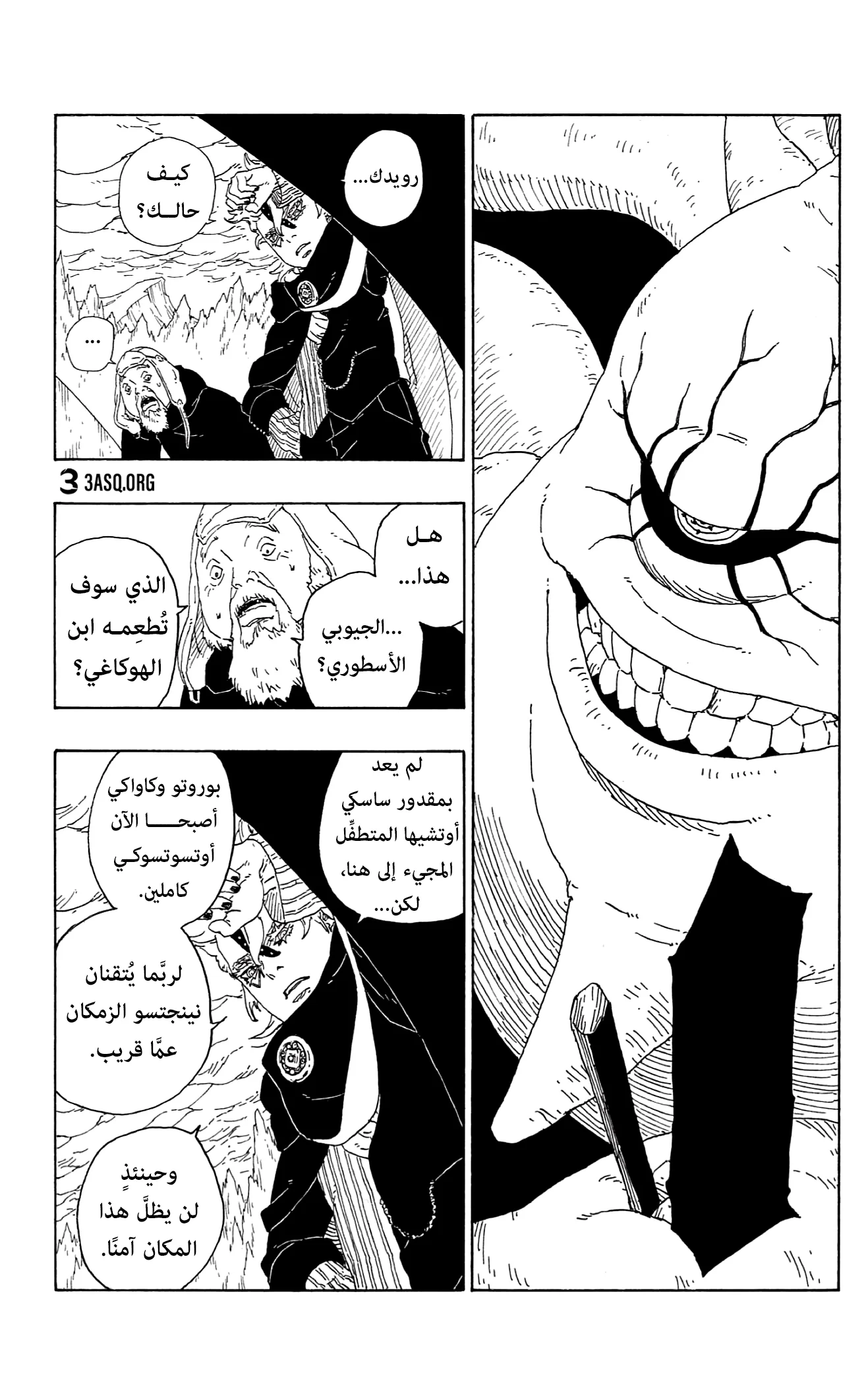 Read Boruto_ Naruto Next Generations AR Manga Online