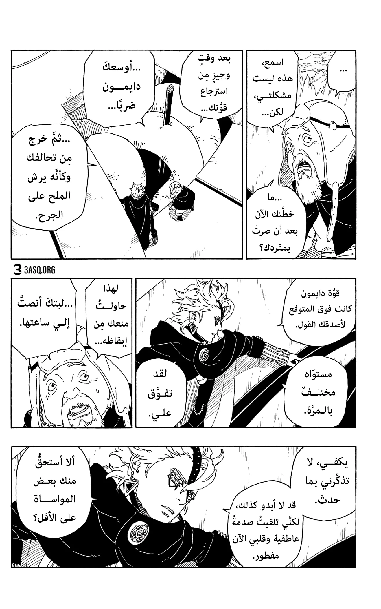 Read Boruto_ Naruto Next Generations AR Manga Online