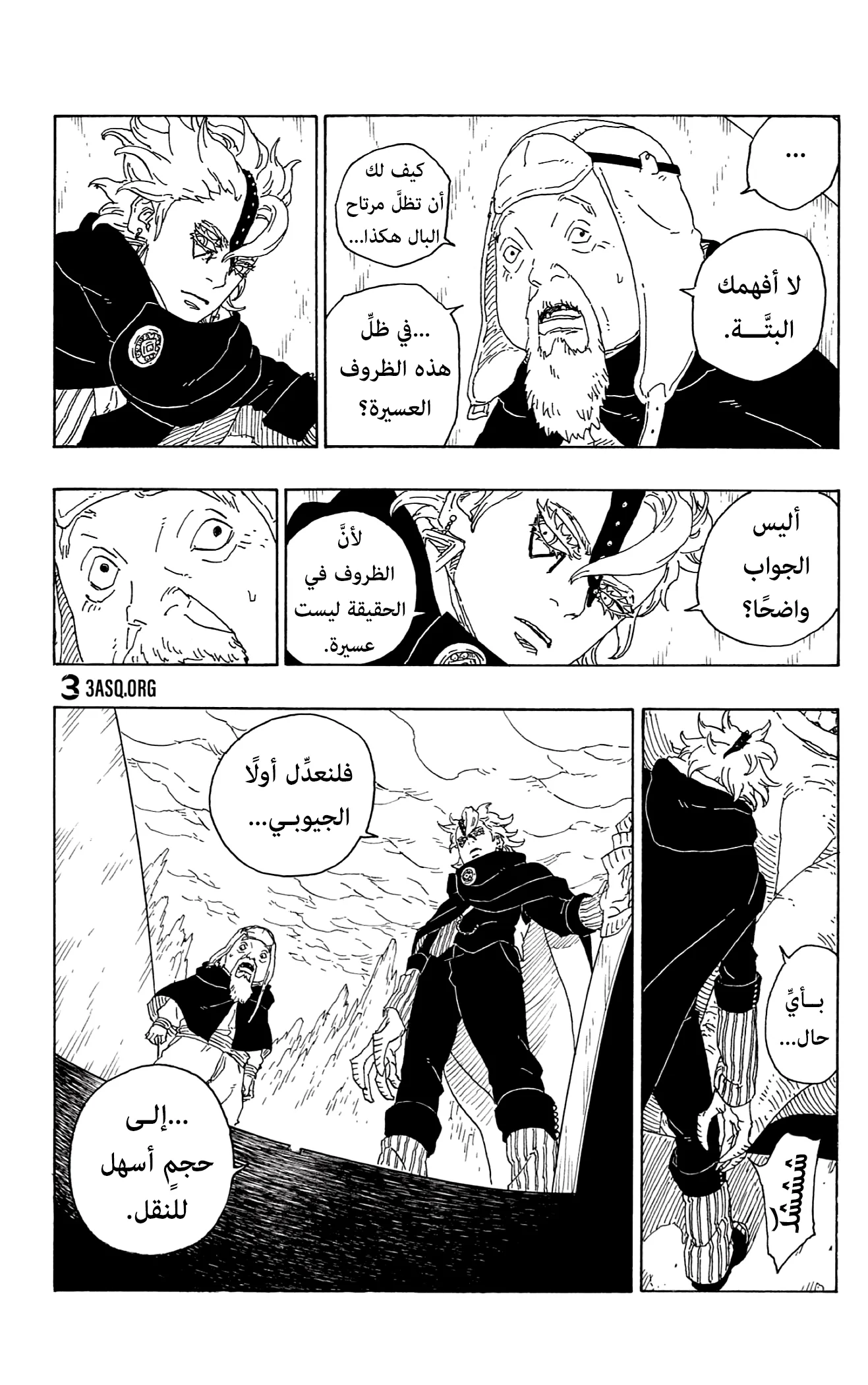 Read Boruto_ Naruto Next Generations AR Manga Online
