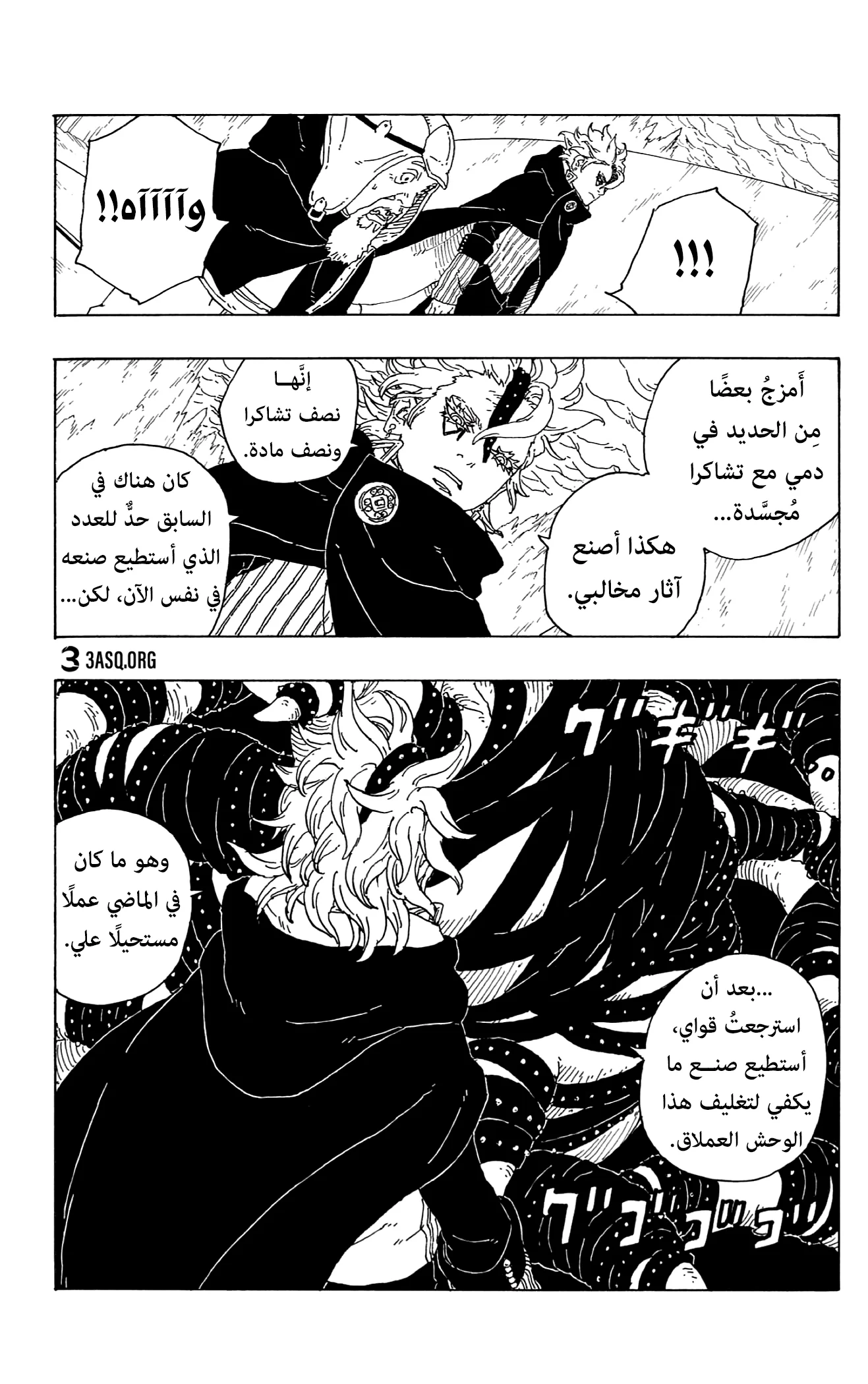 Read Boruto_ Naruto Next Generations AR Manga Online