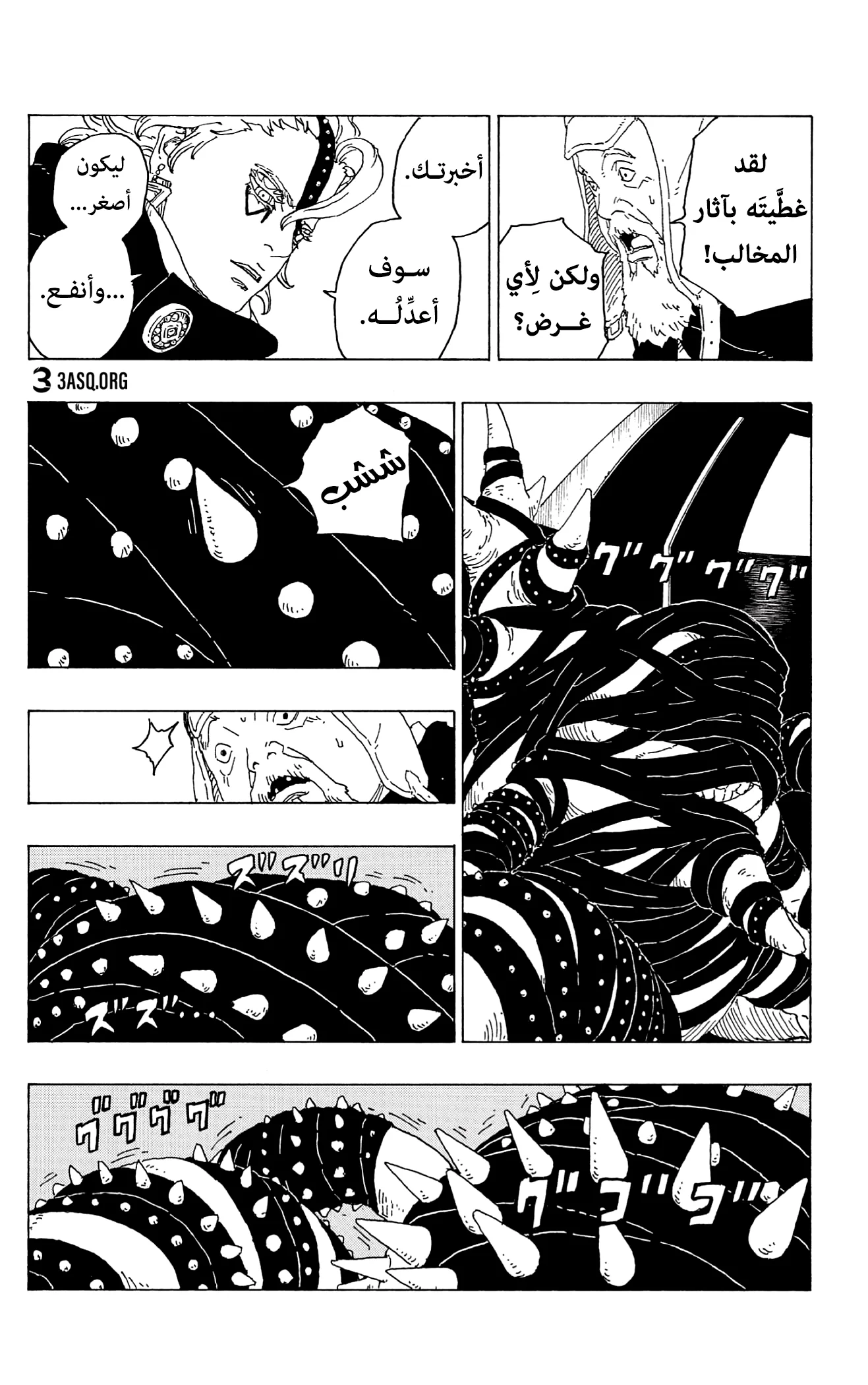 Read Boruto_ Naruto Next Generations AR Manga Online