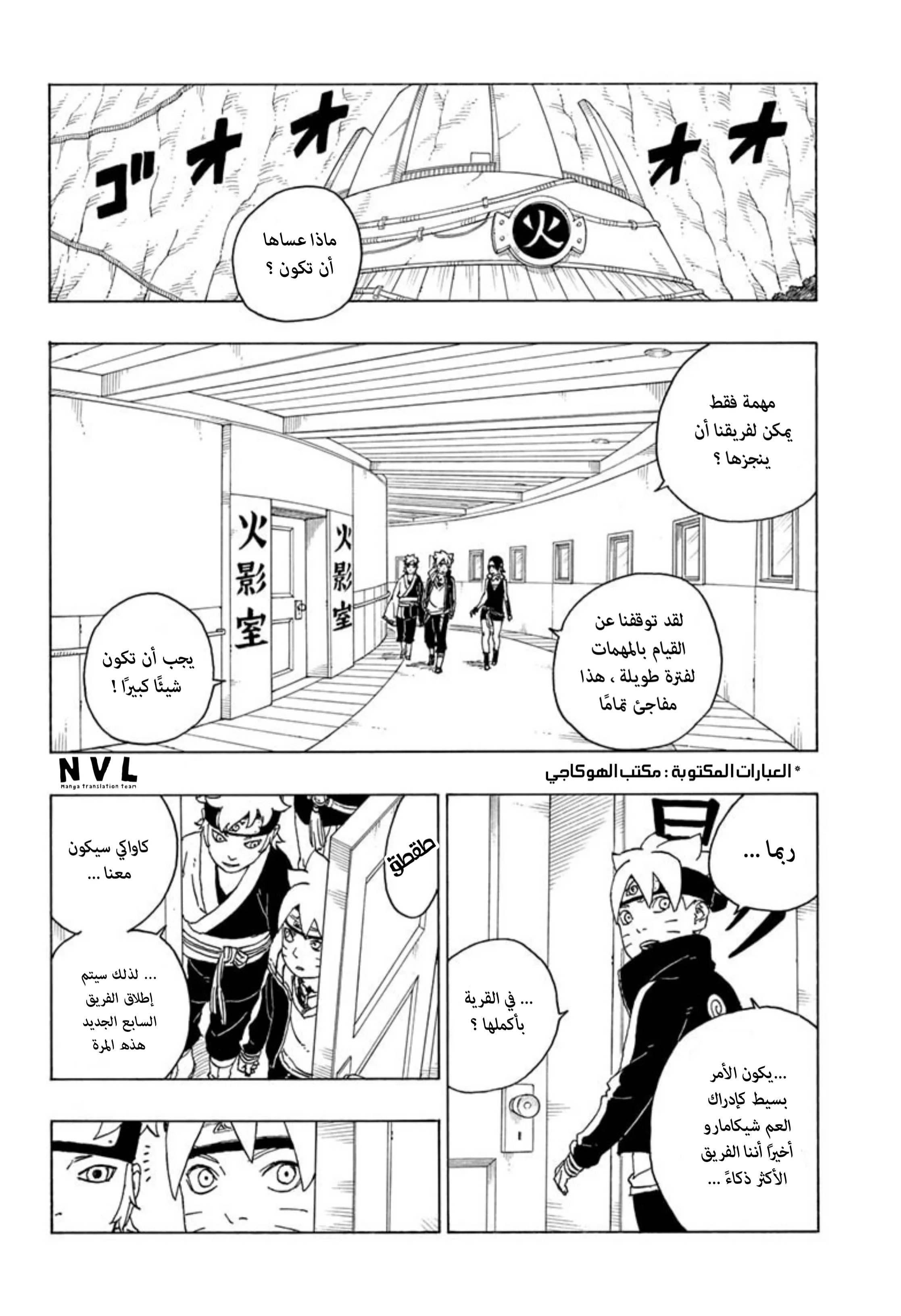 Read Boruto_ Naruto Next Generations AR Manga Online