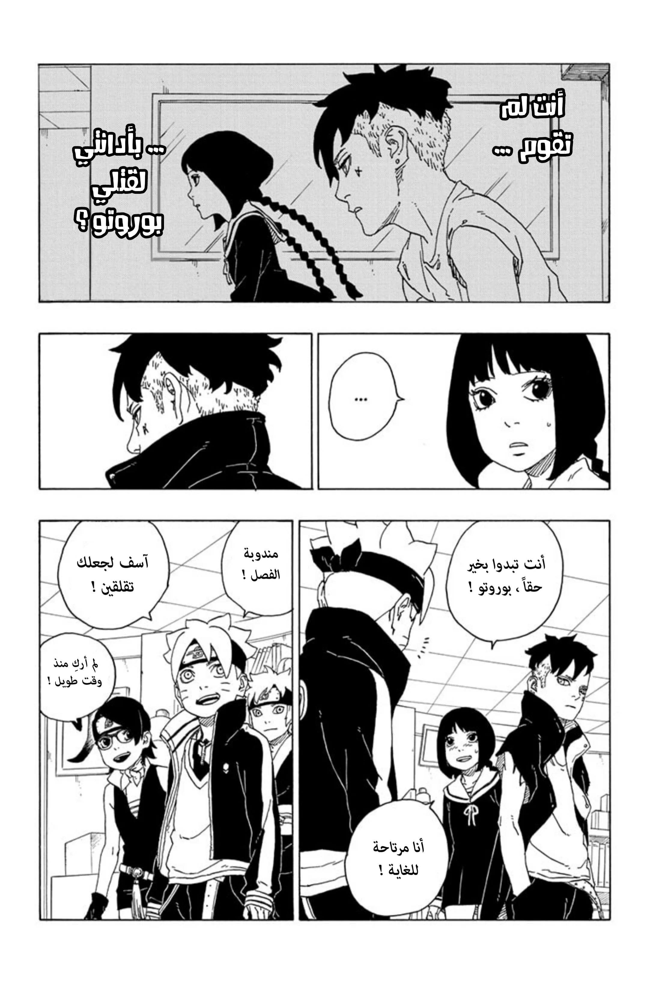 Read Boruto_ Naruto Next Generations AR Manga Online