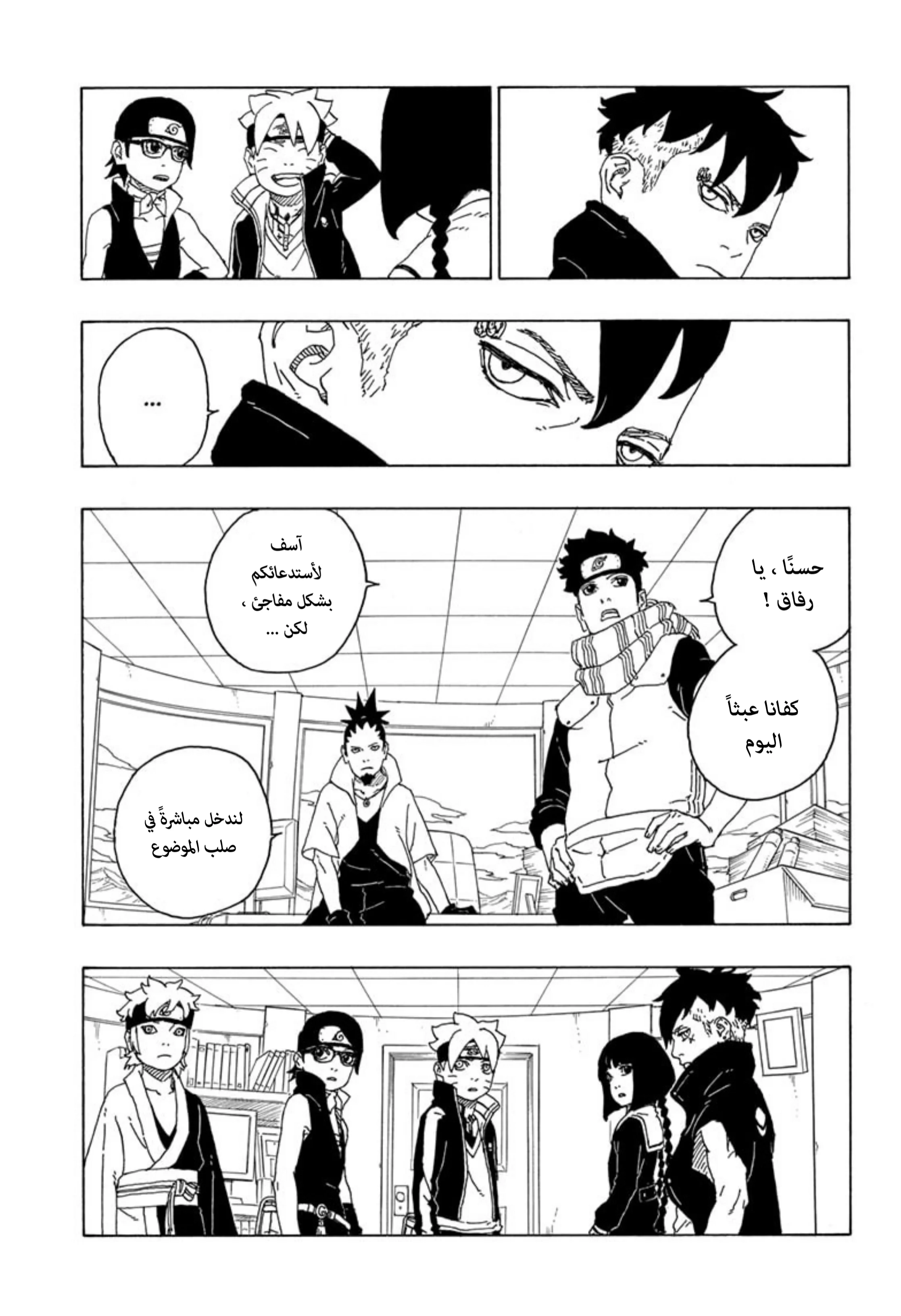 Read Boruto_ Naruto Next Generations AR Manga Online
