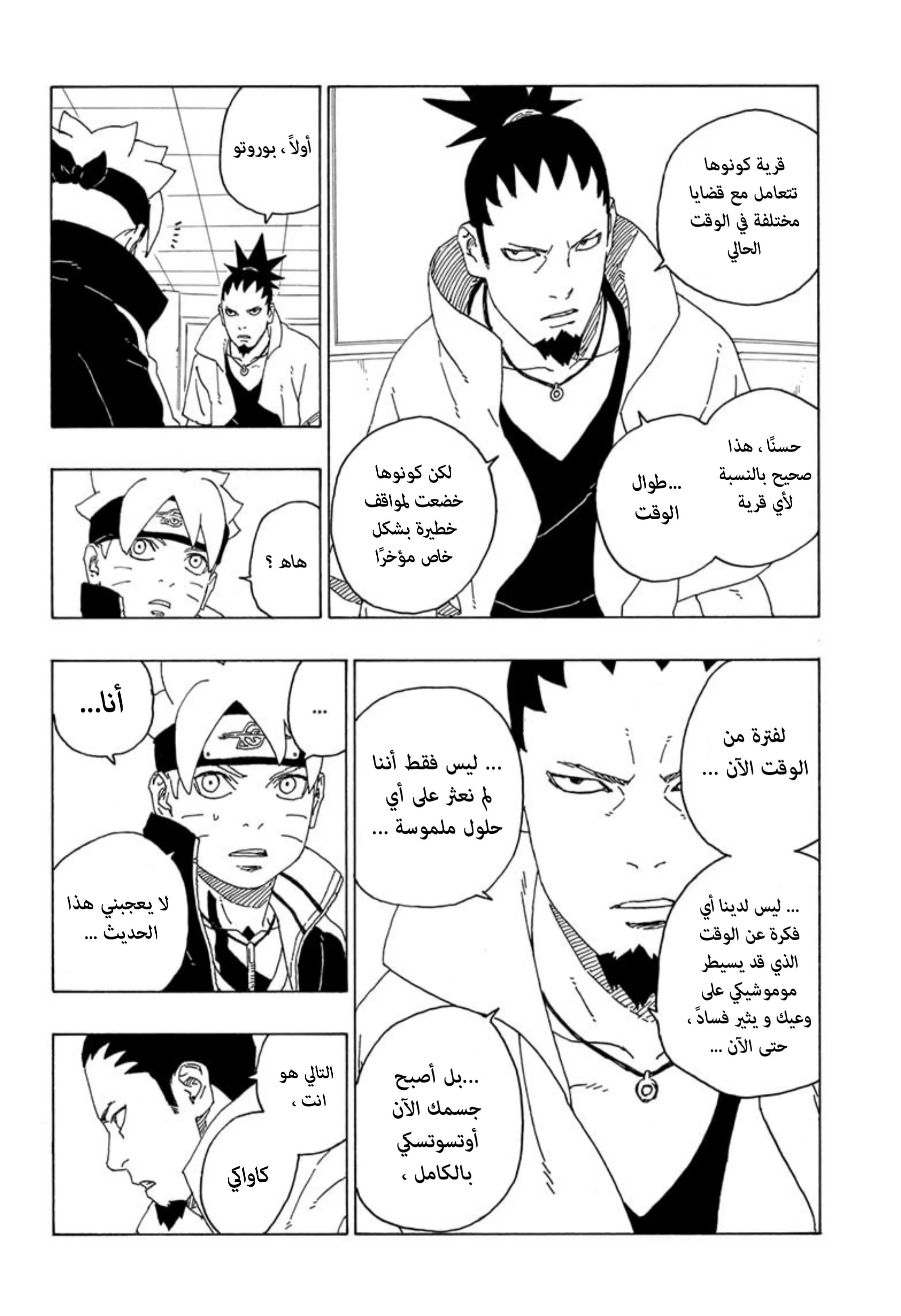 Read Boruto_ Naruto Next Generations AR Manga Online