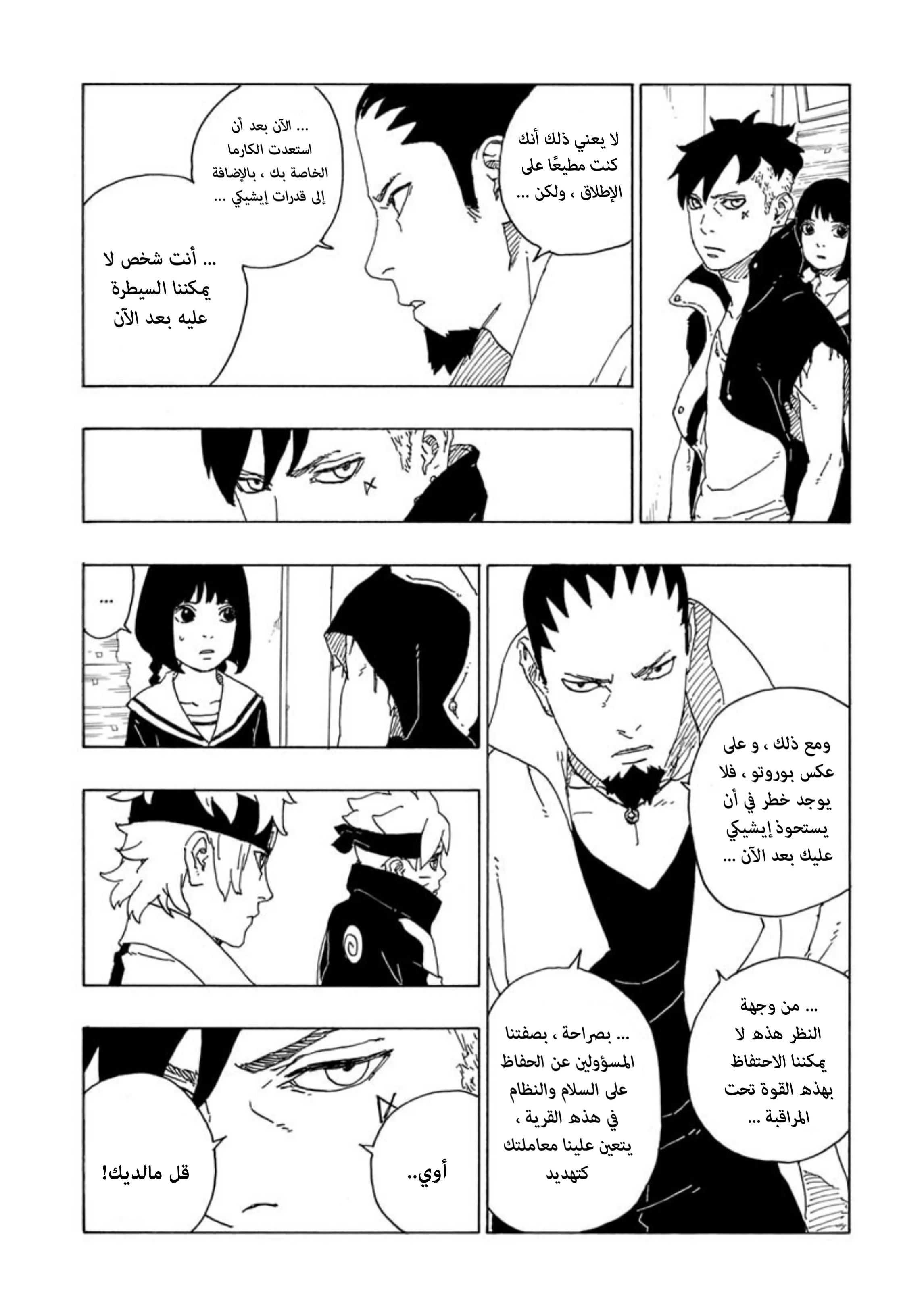 Read Boruto_ Naruto Next Generations AR Manga Online