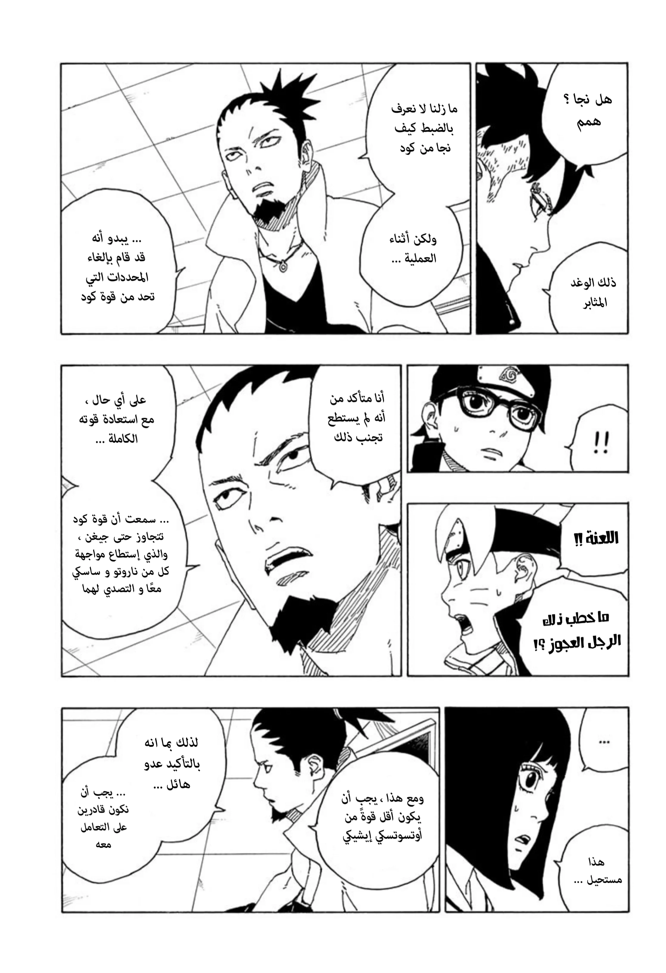 Read Boruto_ Naruto Next Generations AR Manga Online