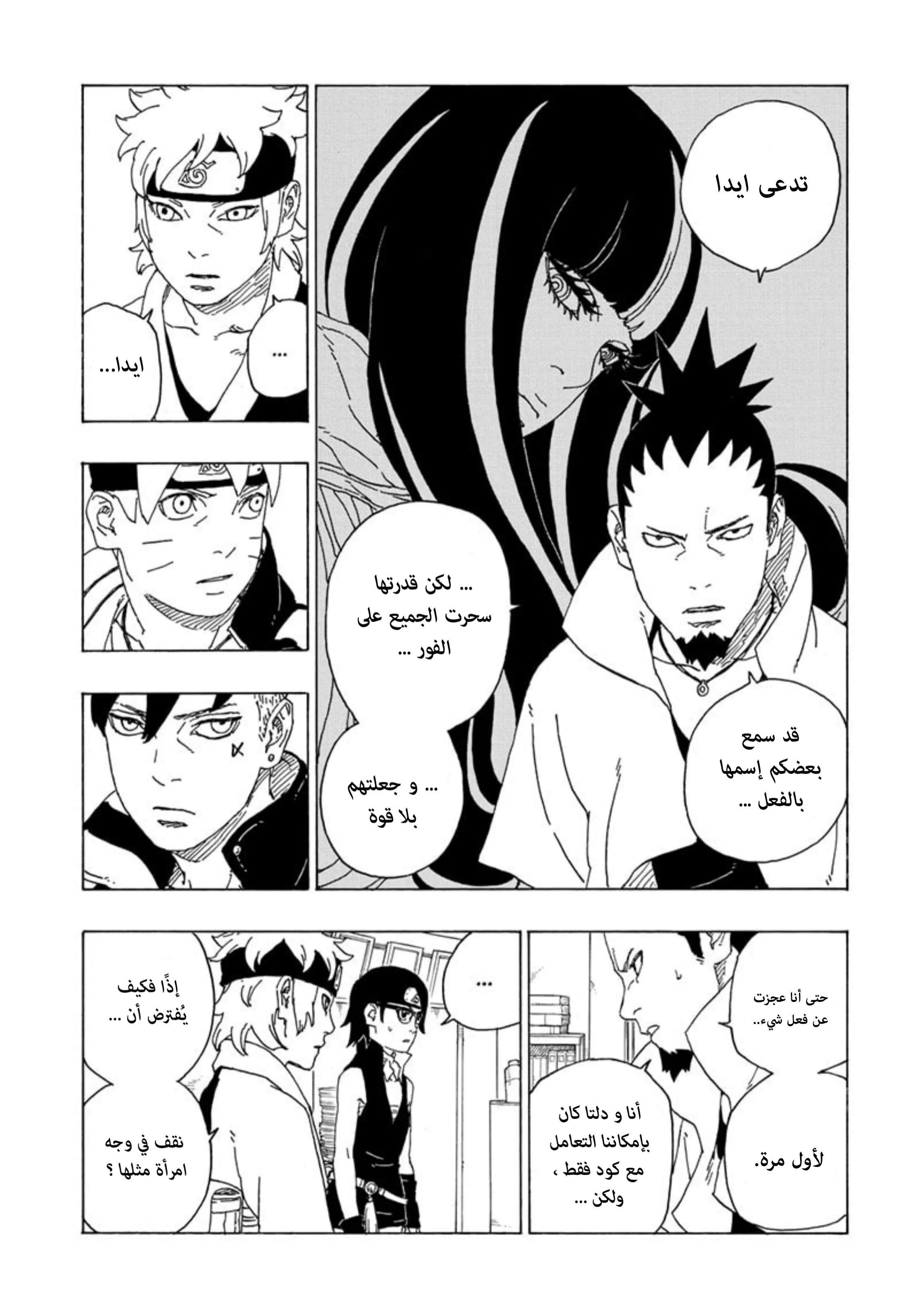 Read Boruto_ Naruto Next Generations AR Manga Online