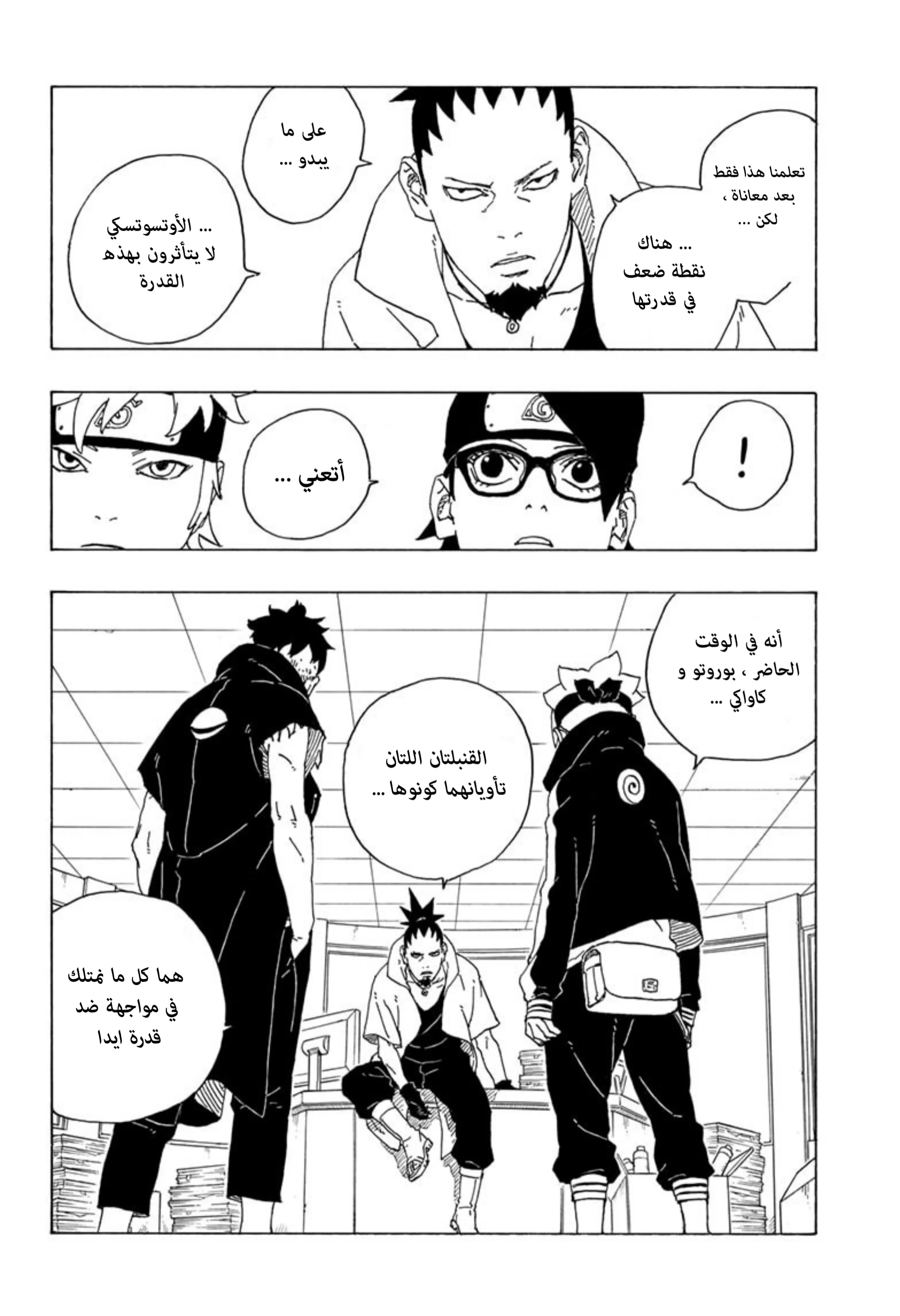 Read Boruto_ Naruto Next Generations AR Manga Online
