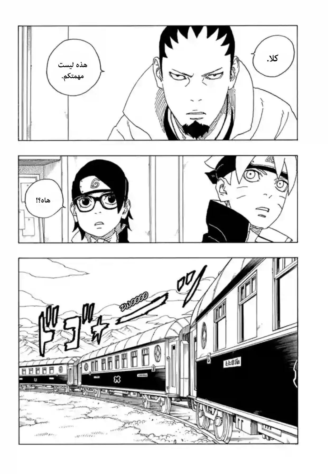 Read Boruto_ Naruto Next Generations AR Manga Online
