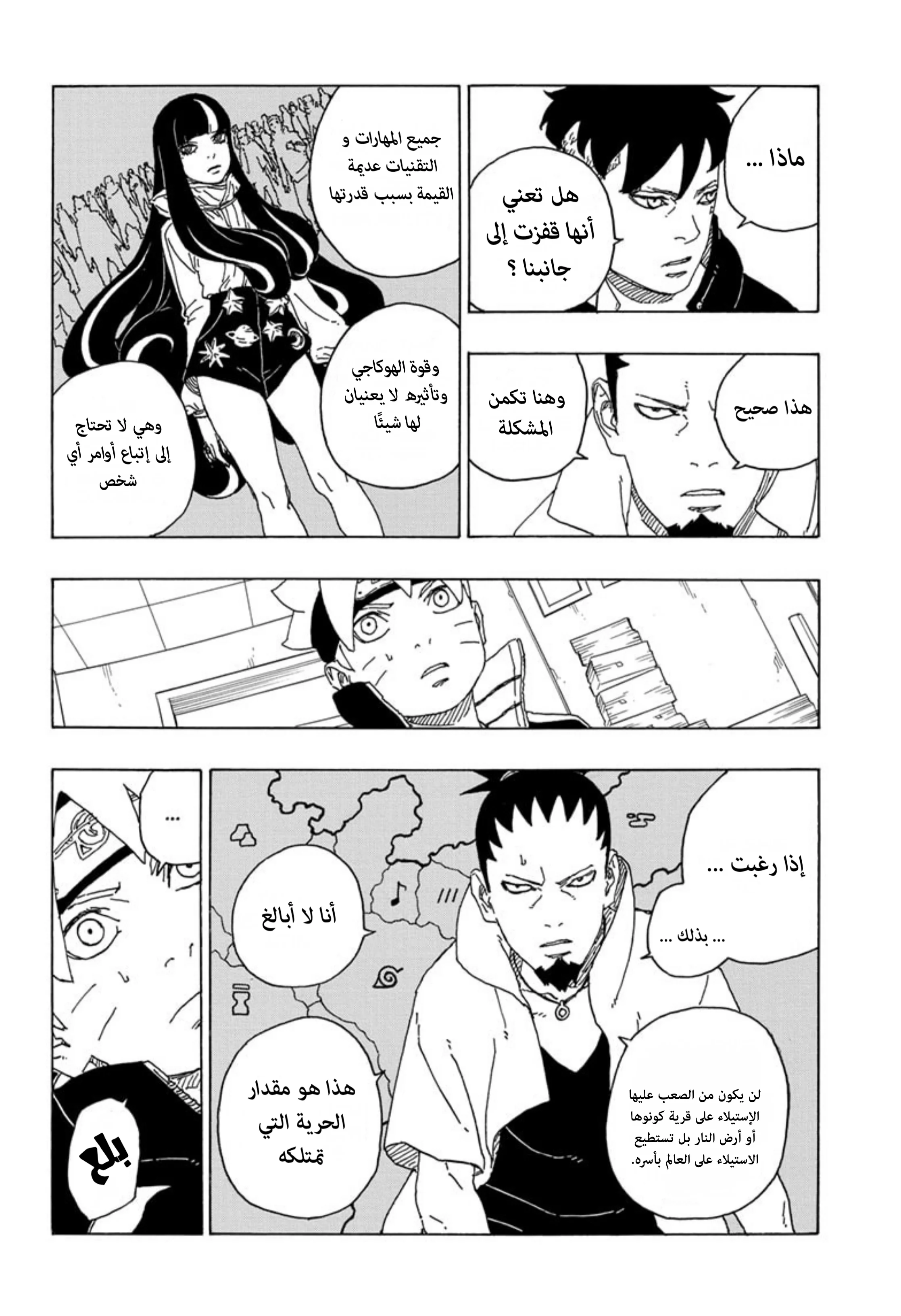 Read Boruto_ Naruto Next Generations AR Manga Online