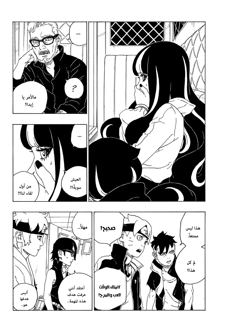 Read Boruto_ Naruto Next Generations AR Manga Online