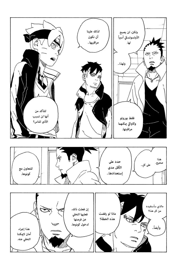 Read Boruto_ Naruto Next Generations AR Manga Online