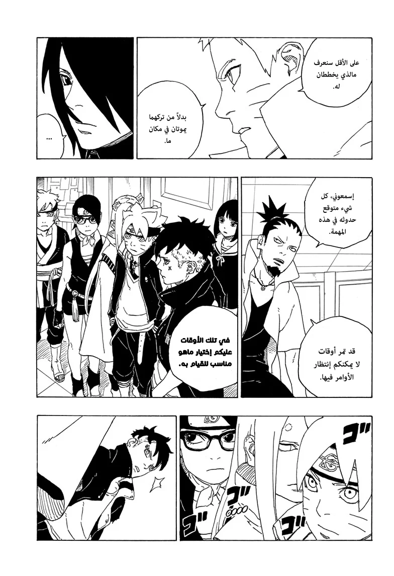 Read Boruto_ Naruto Next Generations AR Manga Online