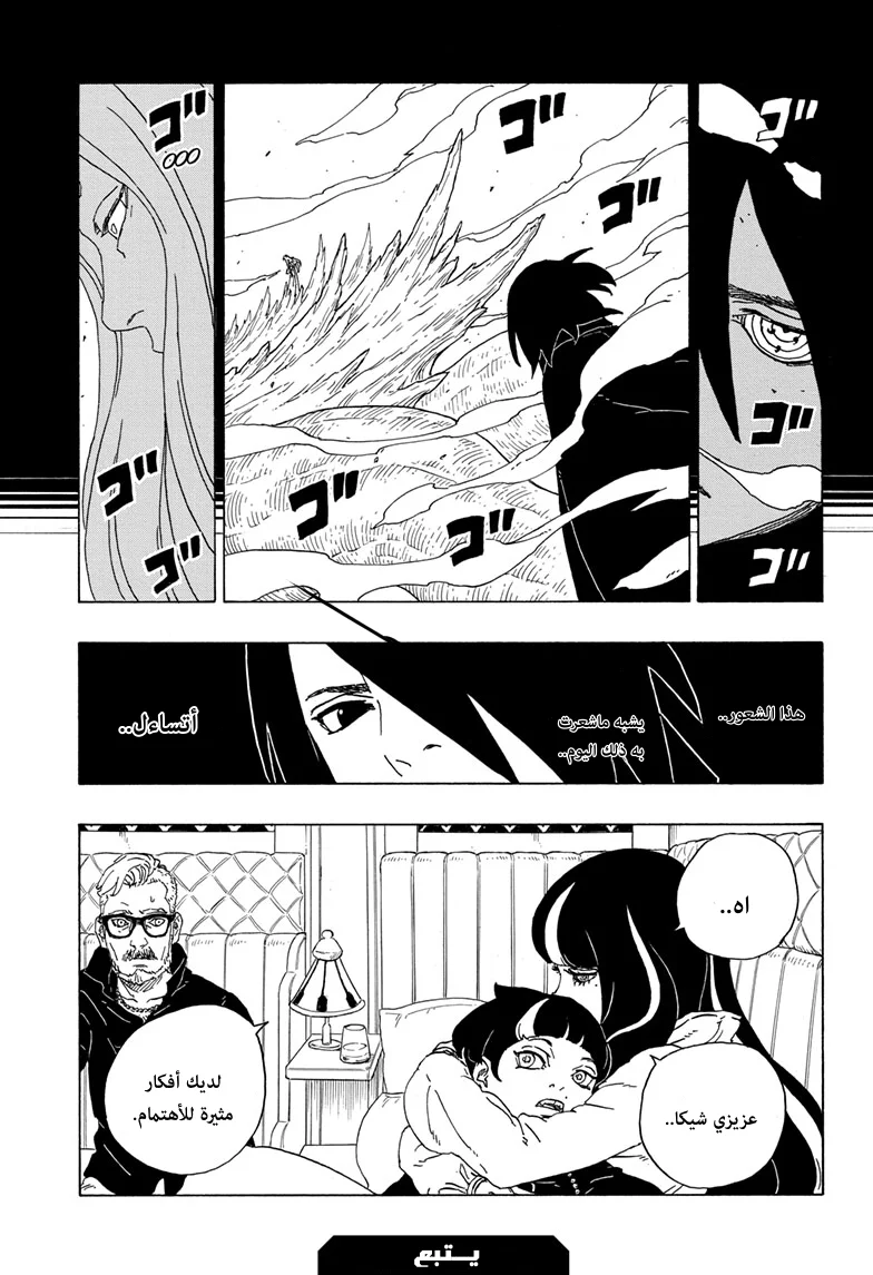 Read Boruto_ Naruto Next Generations AR Manga Online