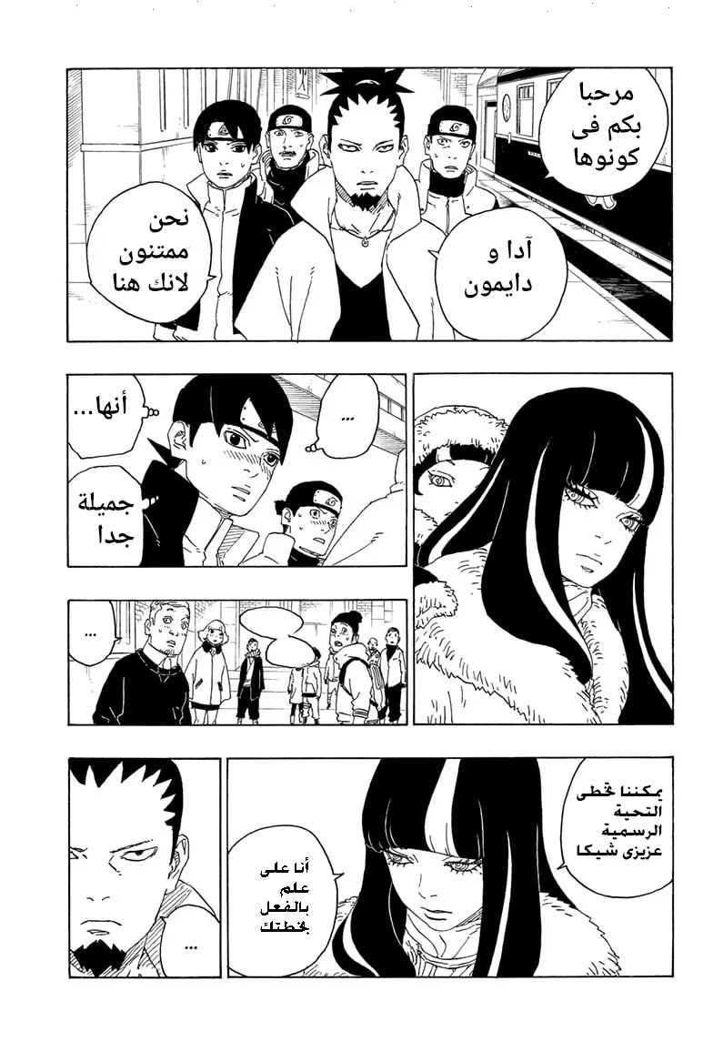 Read Boruto_ Naruto Next Generations AR Manga Online
