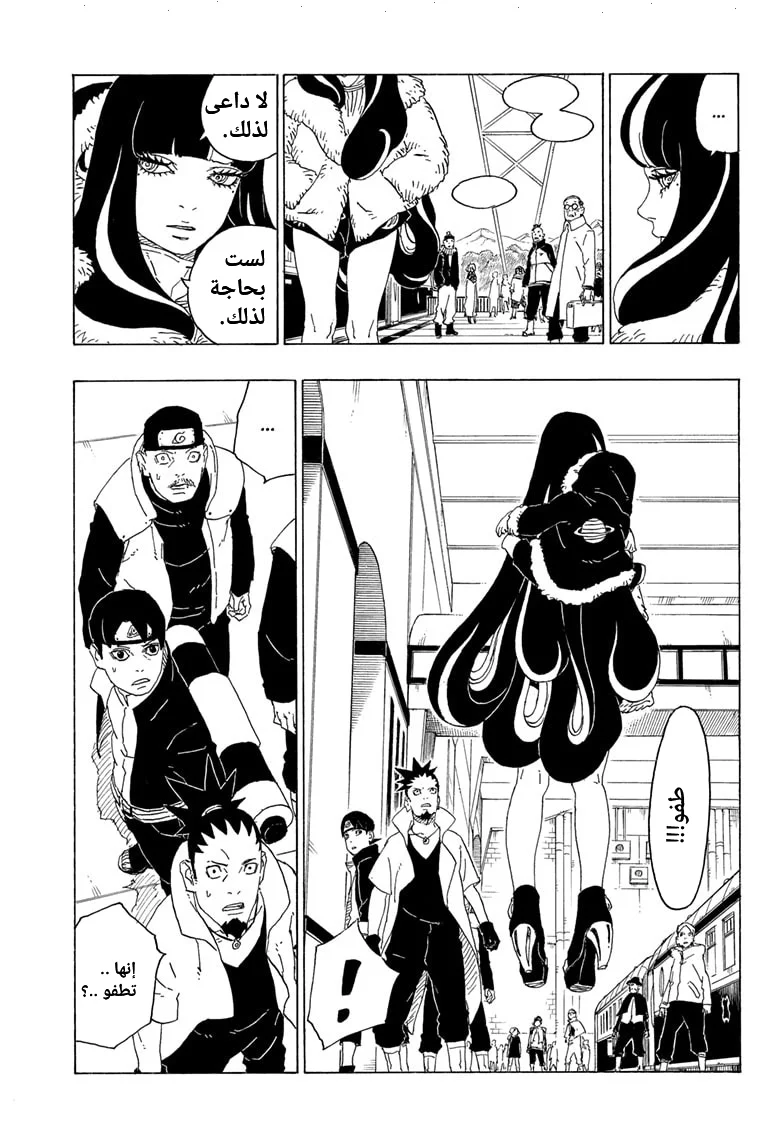 Read Boruto_ Naruto Next Generations AR Manga Online