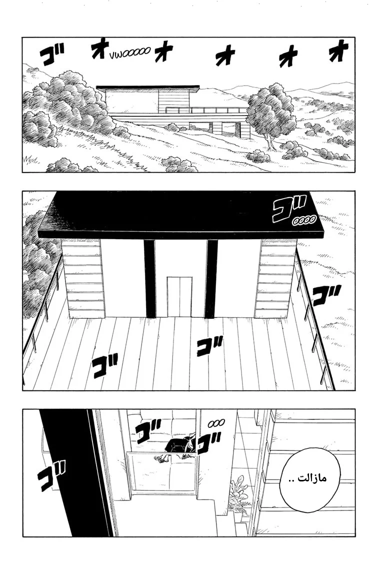 Read Boruto_ Naruto Next Generations AR Manga Online