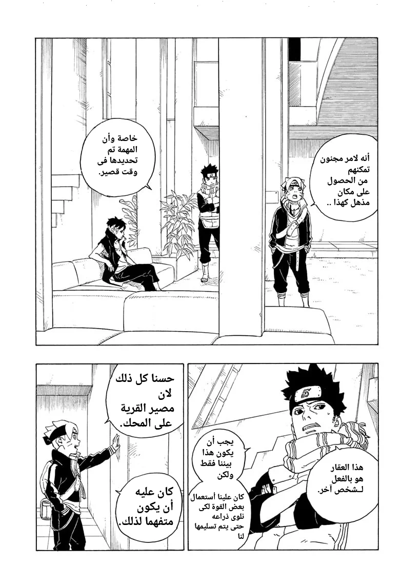 Read Boruto_ Naruto Next Generations AR Manga Online