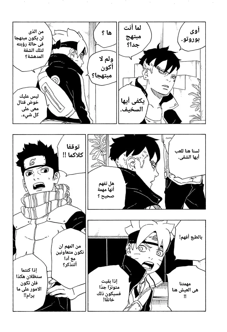 Read Boruto_ Naruto Next Generations AR Manga Online