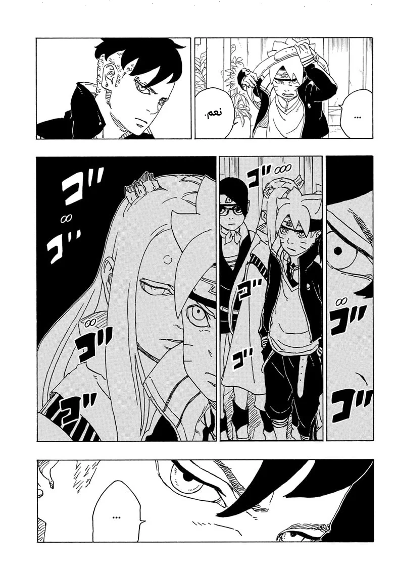 Read Boruto_ Naruto Next Generations AR Manga Online