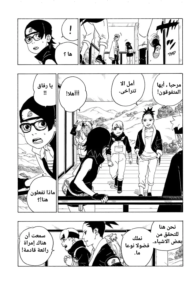 Read Boruto_ Naruto Next Generations AR Manga Online
