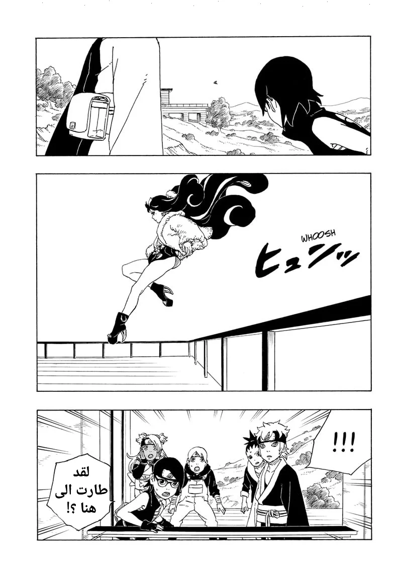 Read Boruto_ Naruto Next Generations AR Manga Online
