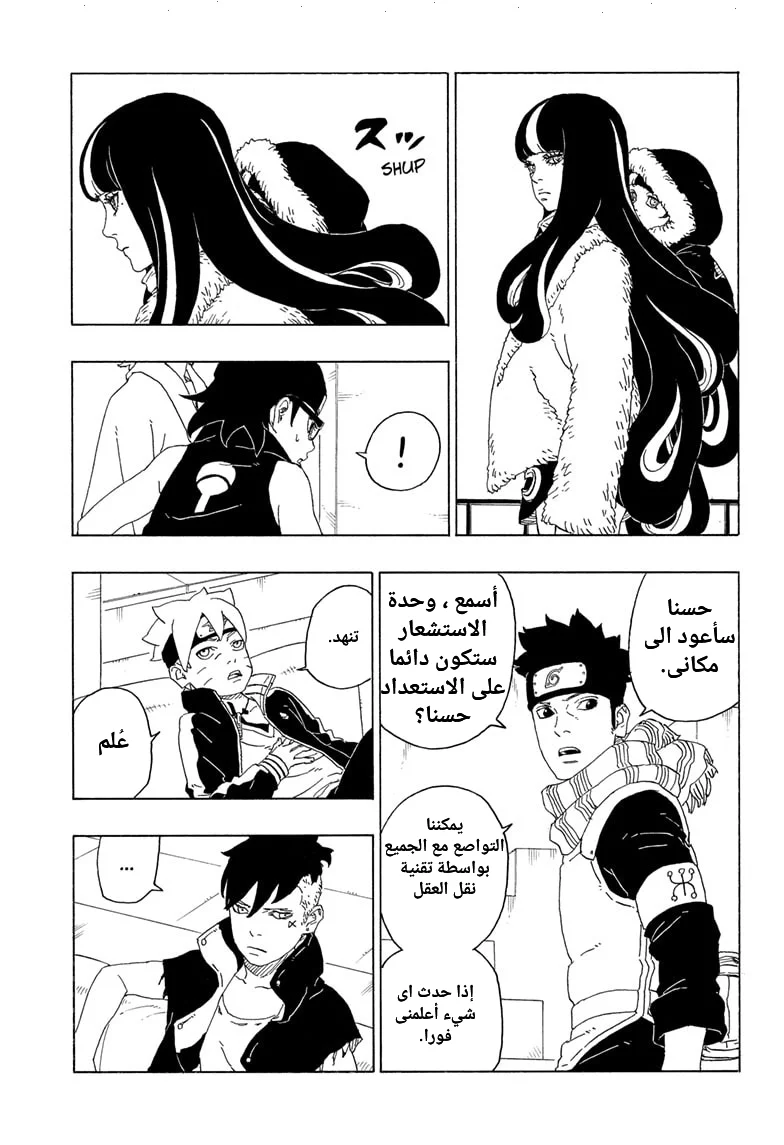 Read Boruto_ Naruto Next Generations AR Manga Online