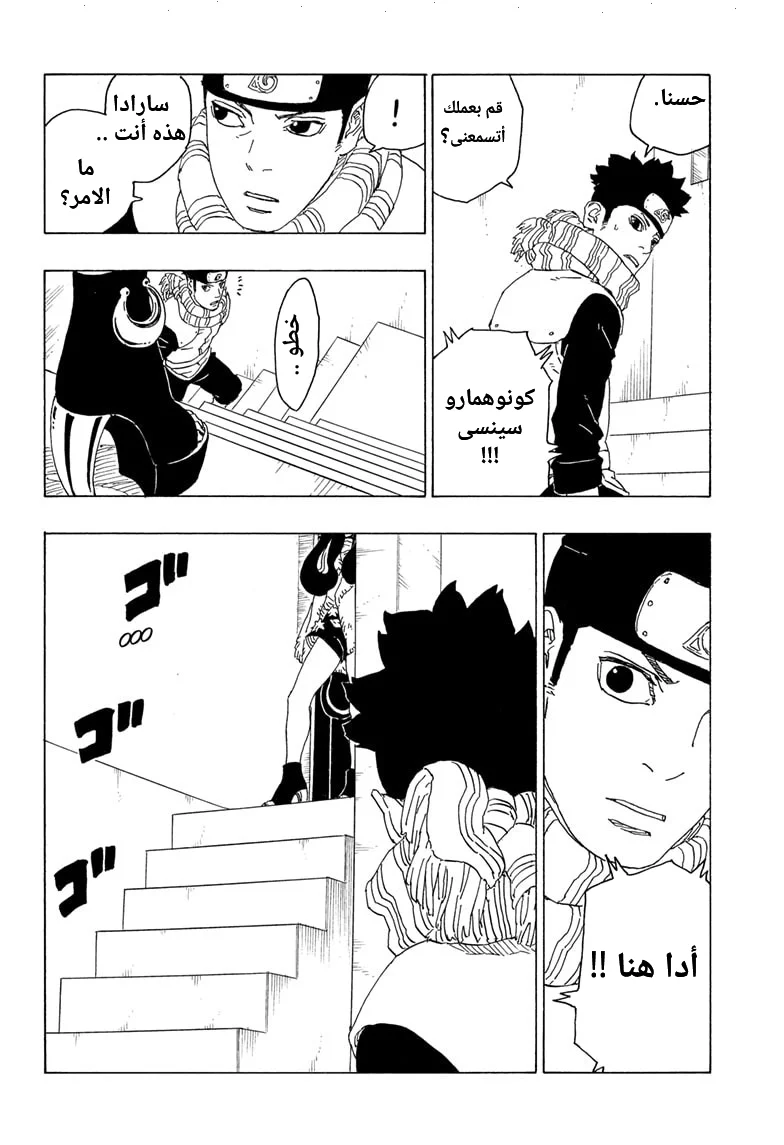 Read Boruto_ Naruto Next Generations AR Manga Online