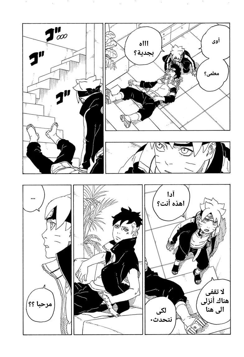 Read Boruto_ Naruto Next Generations AR Manga Online