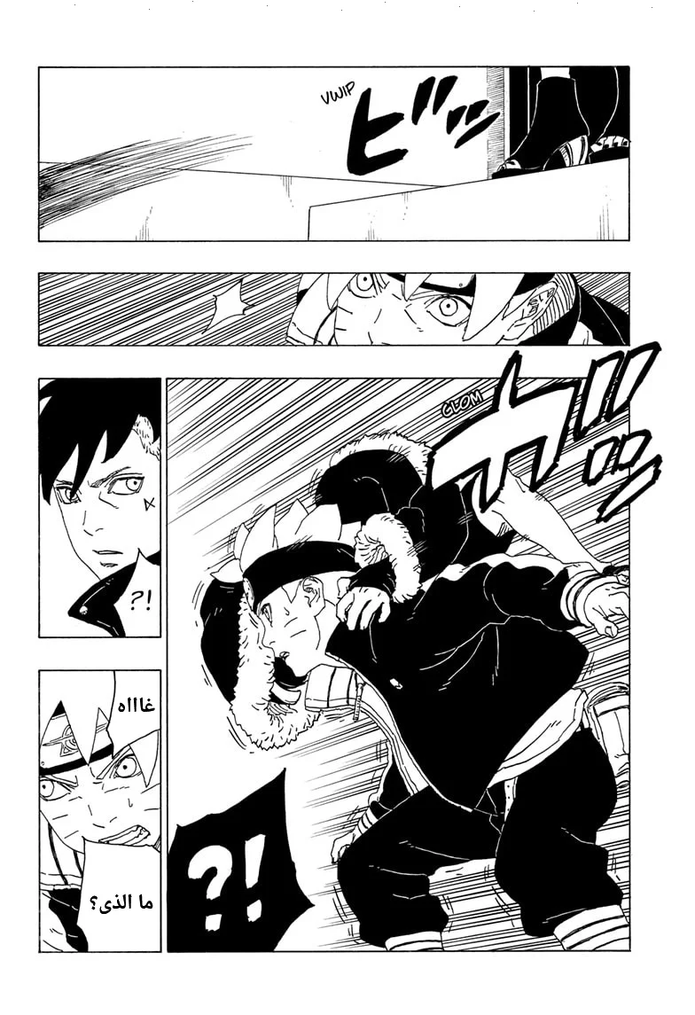 Read Boruto_ Naruto Next Generations AR Manga Online