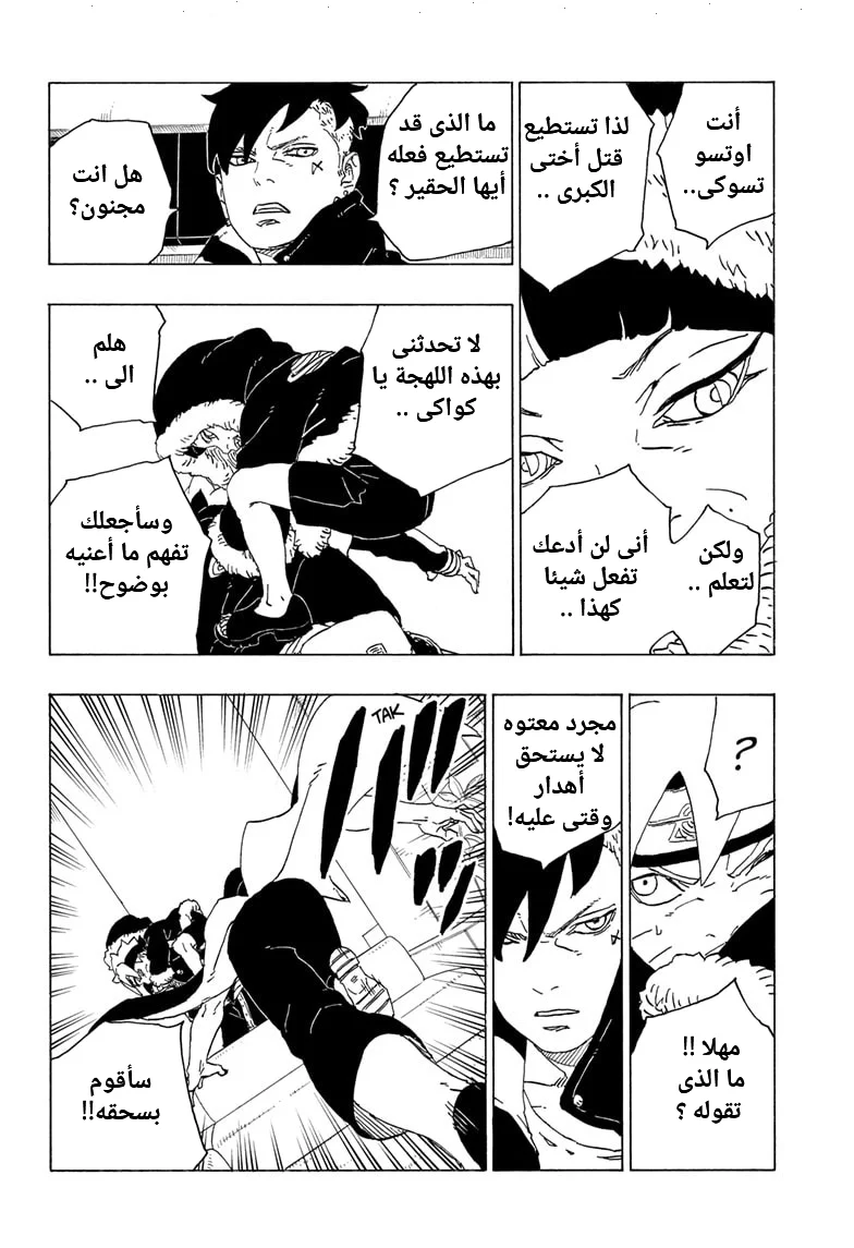 Read Boruto_ Naruto Next Generations AR Manga Online