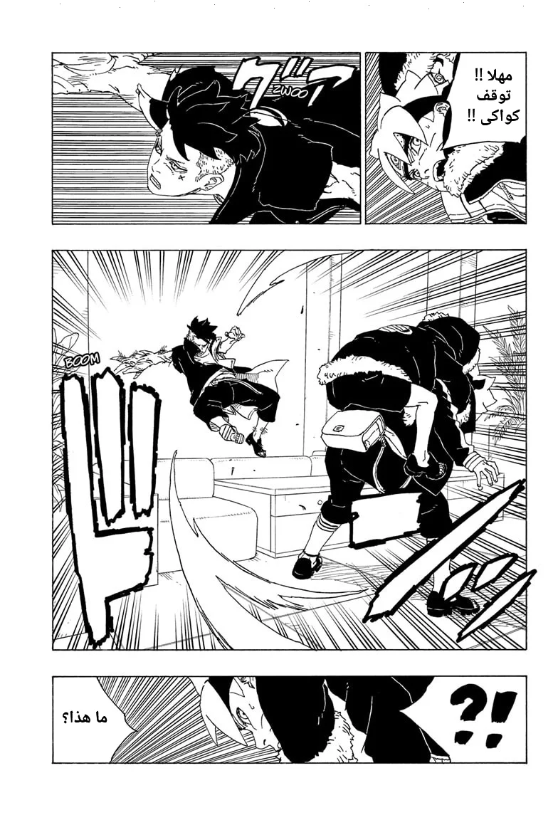Read Boruto_ Naruto Next Generations AR Manga Online
