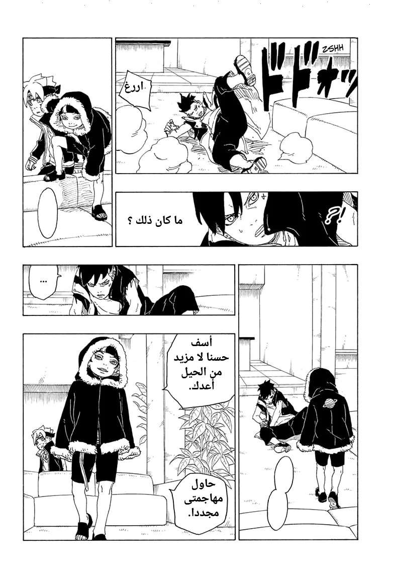 Read Boruto_ Naruto Next Generations AR Manga Online