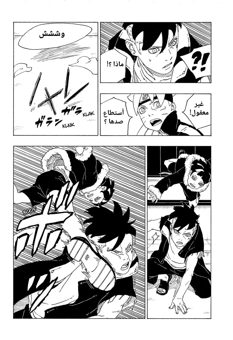 Read Boruto_ Naruto Next Generations AR Manga Online