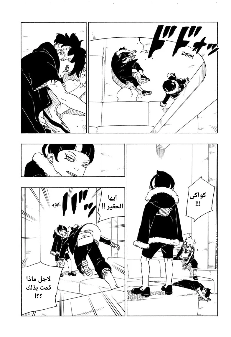 Read Boruto_ Naruto Next Generations AR Manga Online