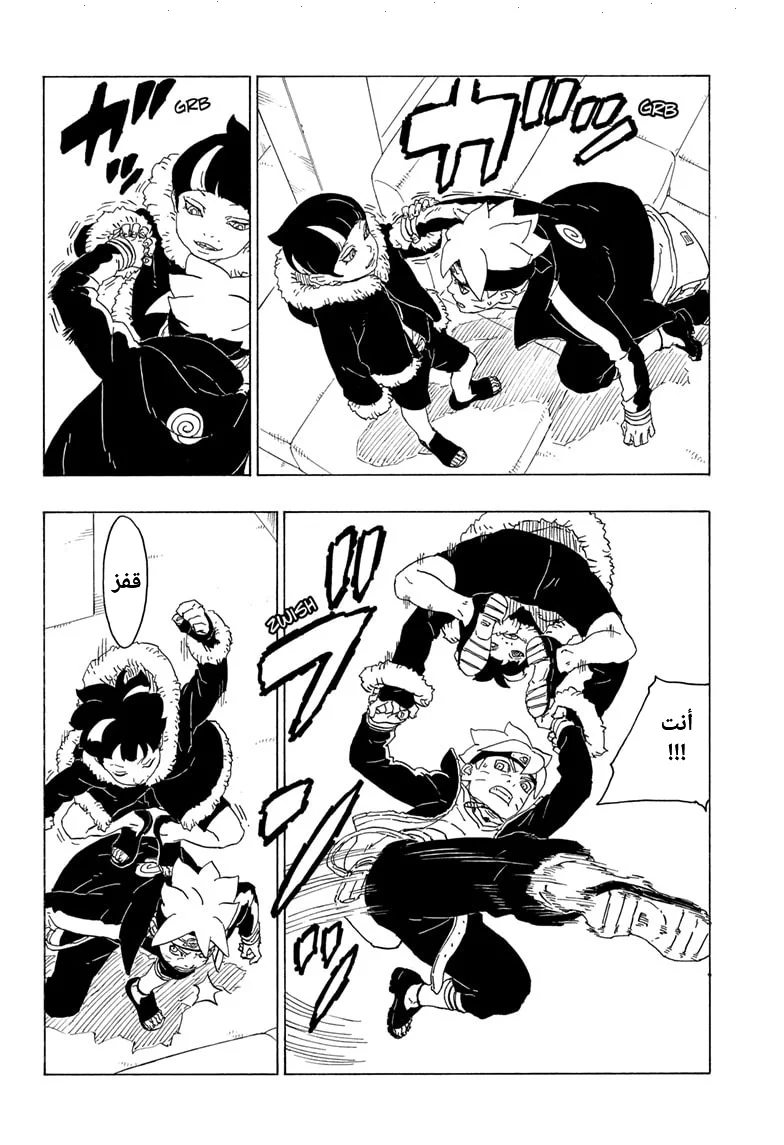 Read Boruto_ Naruto Next Generations AR Manga Online