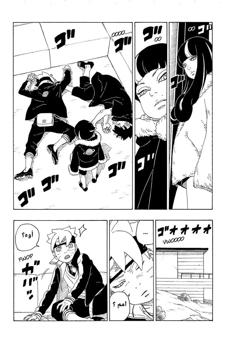 Read Boruto_ Naruto Next Generations AR Manga Online