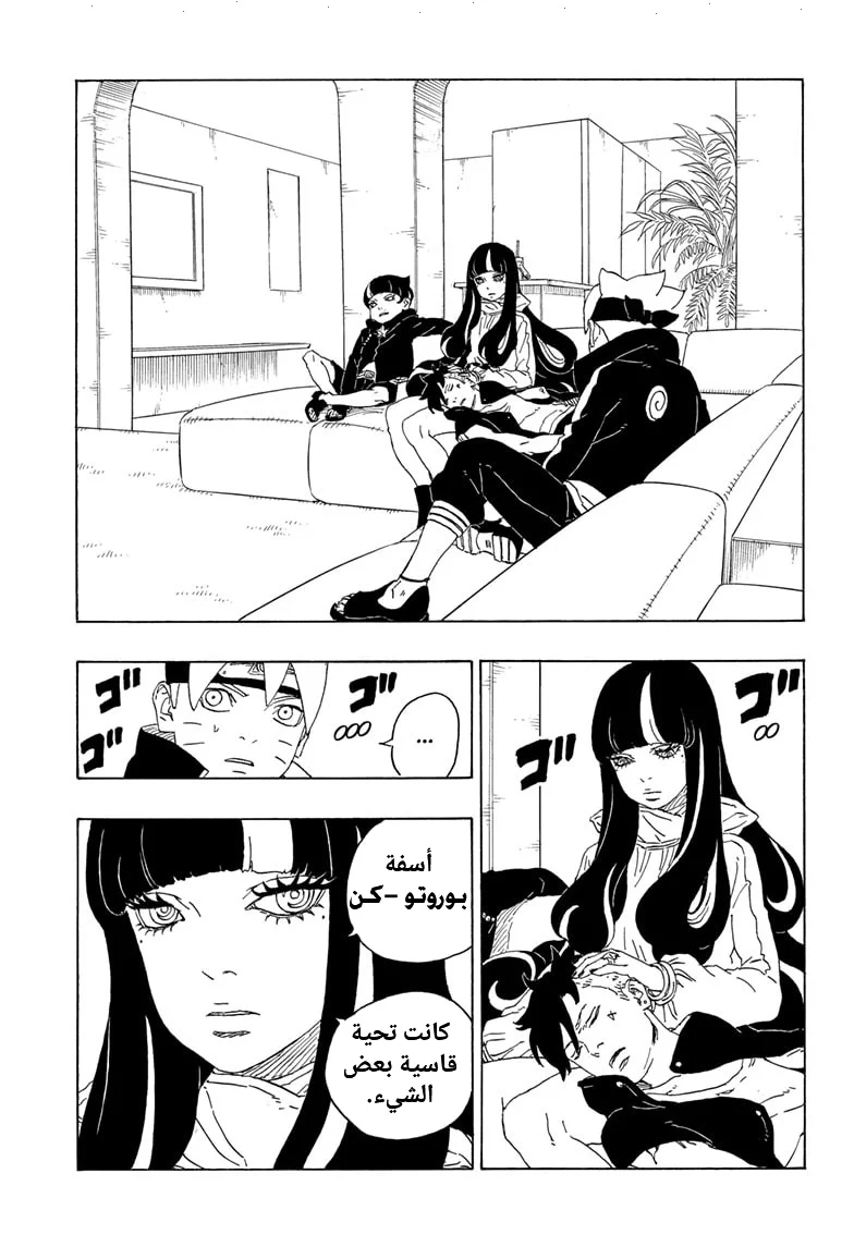 Read Boruto_ Naruto Next Generations AR Manga Online
