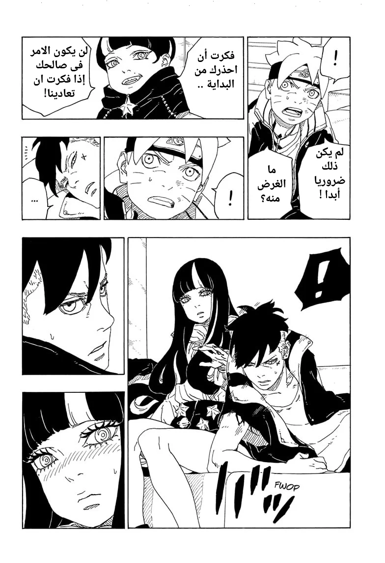 Read Boruto_ Naruto Next Generations AR Manga Online