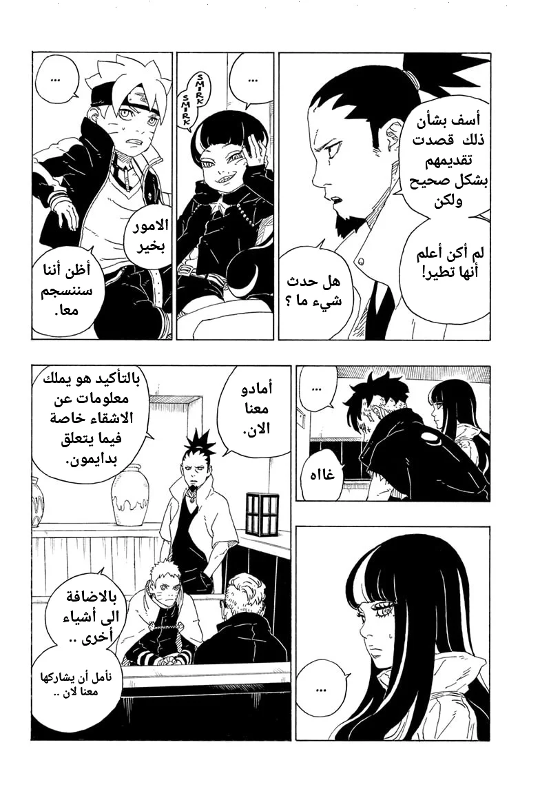 Read Boruto_ Naruto Next Generations AR Manga Online