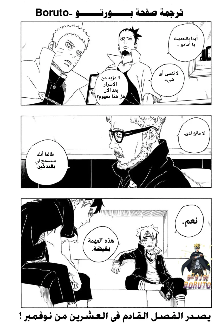 Read Boruto_ Naruto Next Generations AR Manga Online