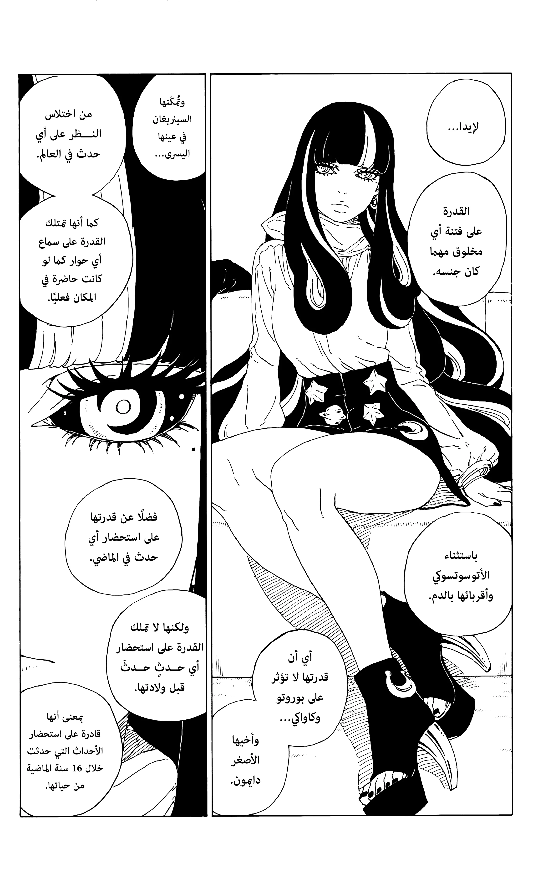 Read Boruto_ Naruto Next Generations AR Manga Online