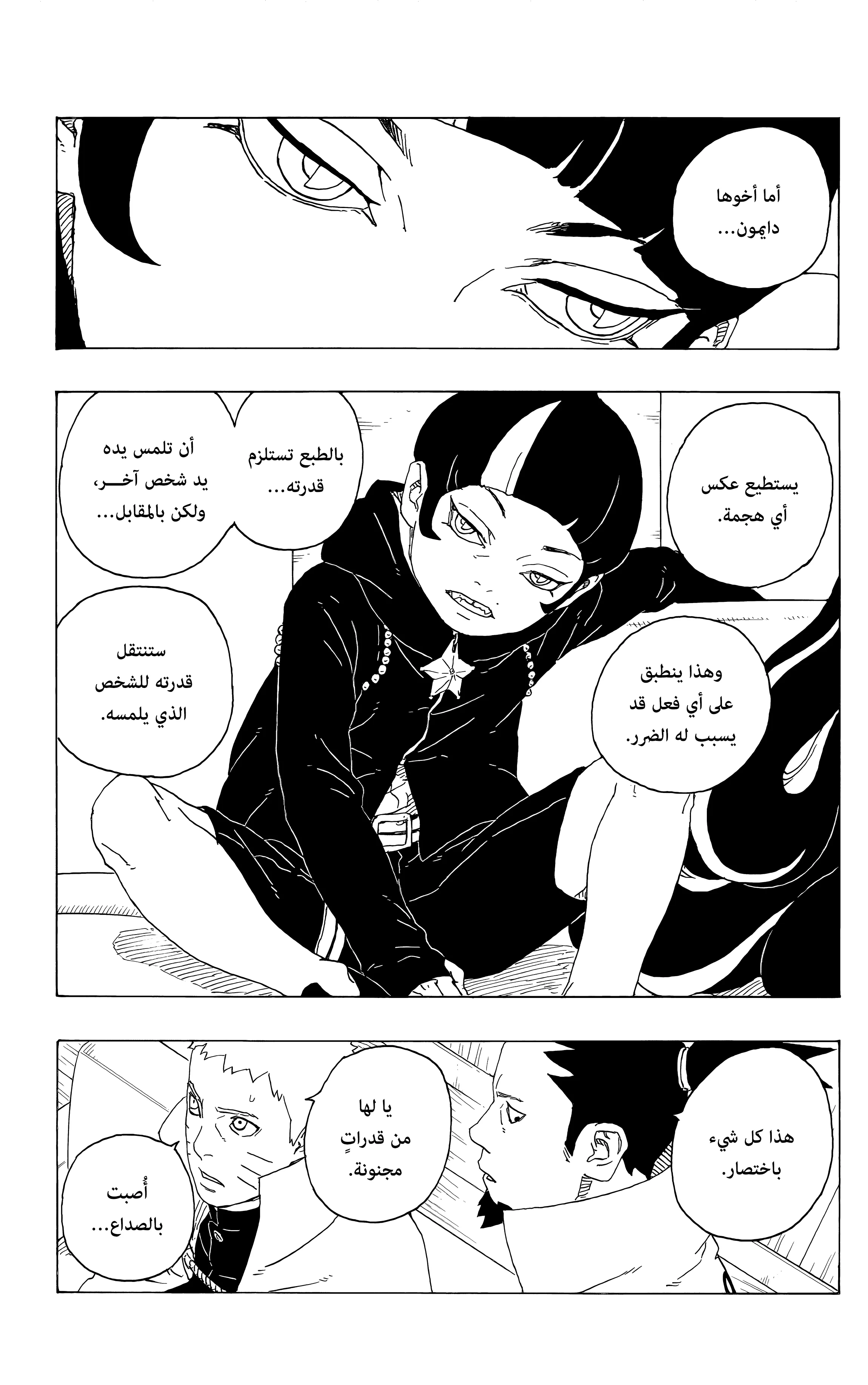 Read Boruto_ Naruto Next Generations AR Manga Online