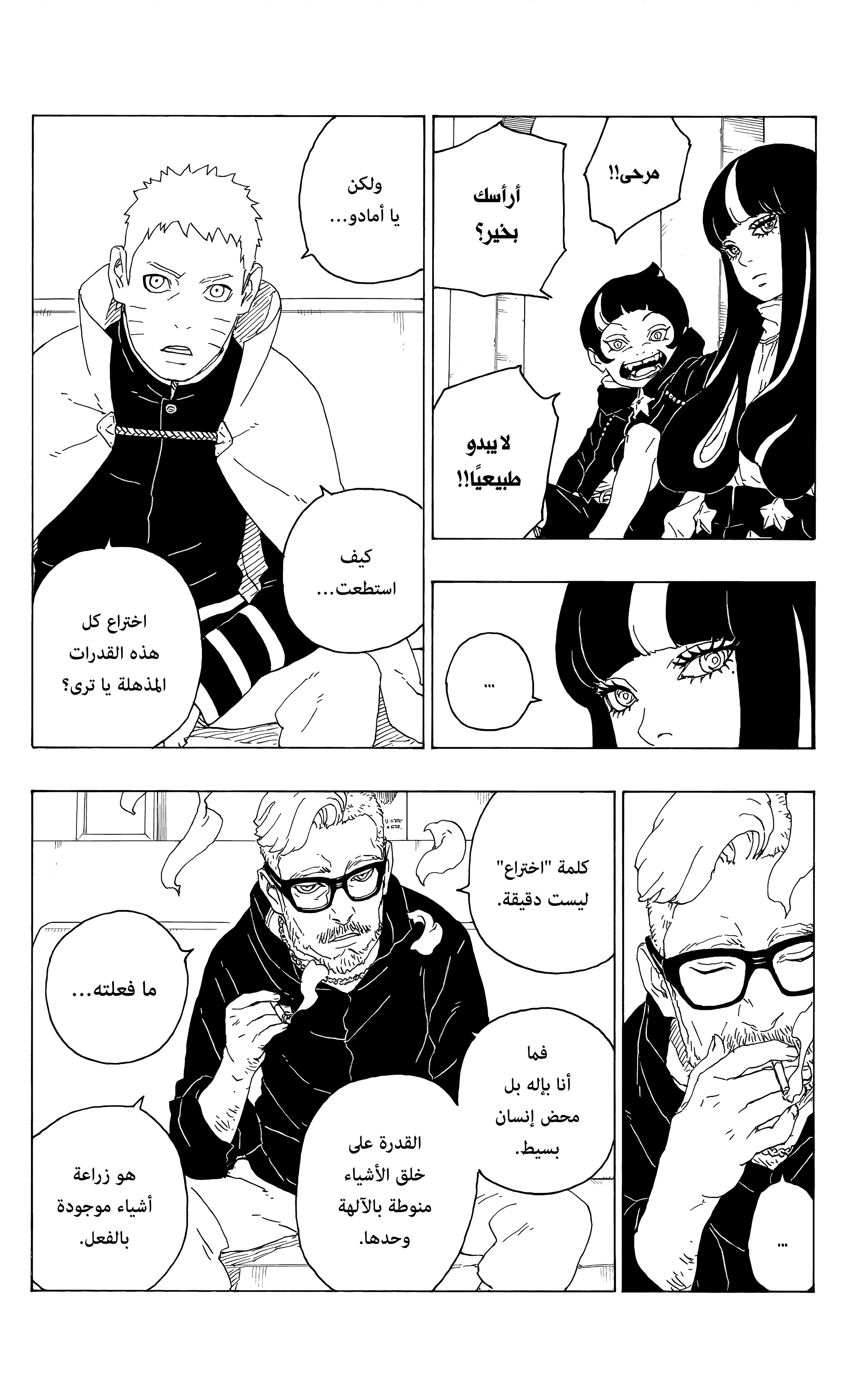 Read Boruto_ Naruto Next Generations AR Manga Online
