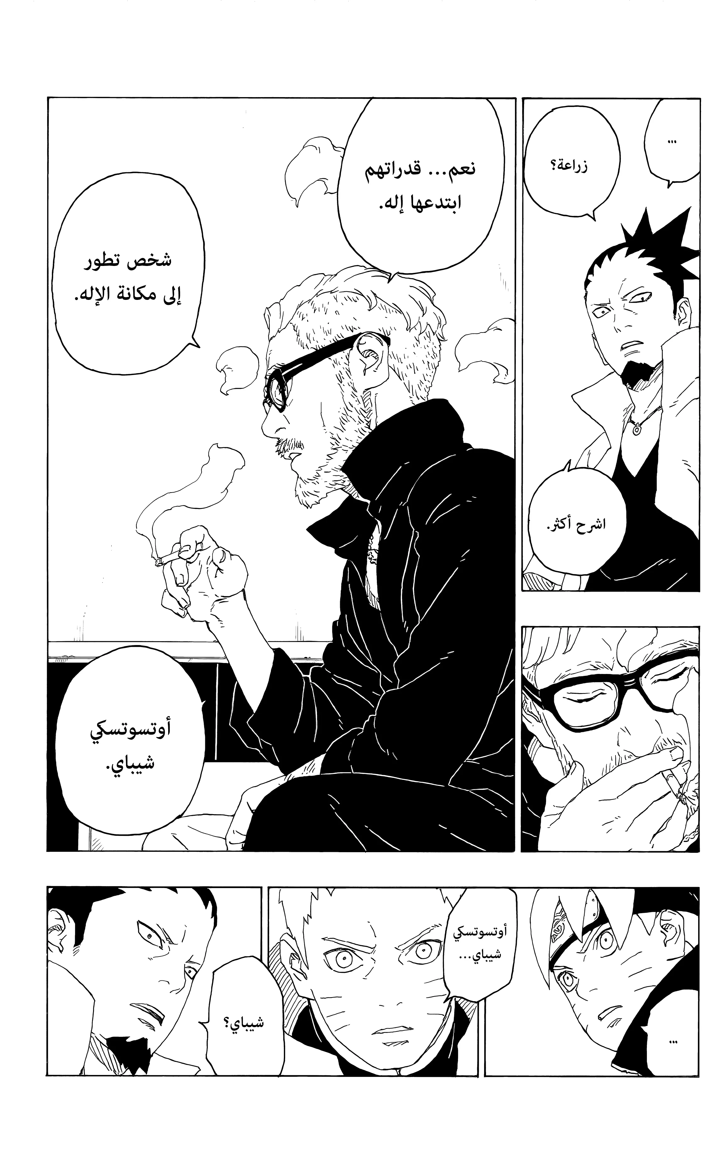 Read Boruto_ Naruto Next Generations AR Manga Online